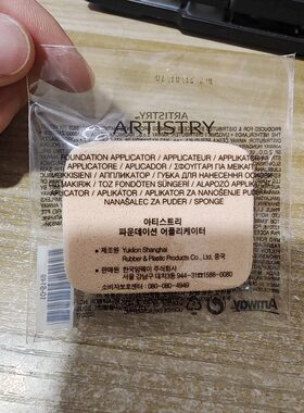 ARTISTRY-雅姿Amway化妆定妆粉饼蜜粉用化妆工具干湿两用粉扑控油