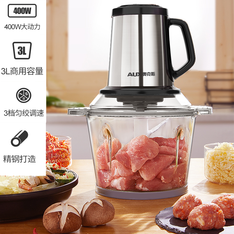 奥克斯绞肉机3L家用电动多功能不锈钢大型容量商用搅肉碎菜蒜蓉泥|ruв категории кухонные приборы, Другие кухонные приборы, мясо/фарш машина - от Buy2taobao.com для оказания профессиональной услуги покупки агента Taobao