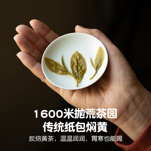 炭焙手工黄大茶浓香耐泡