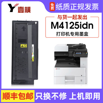 适用京瓷M4125idn墨盒TK6108 6128 6138 6148 6158复印机6118粉盒