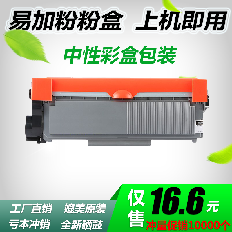 ÊÊÓÃÐÖµÜMFC7380 DR2350Îø¹ÄTN2325·ÛºÐ7080D 7480D 7180DN´òÓ¡»ú