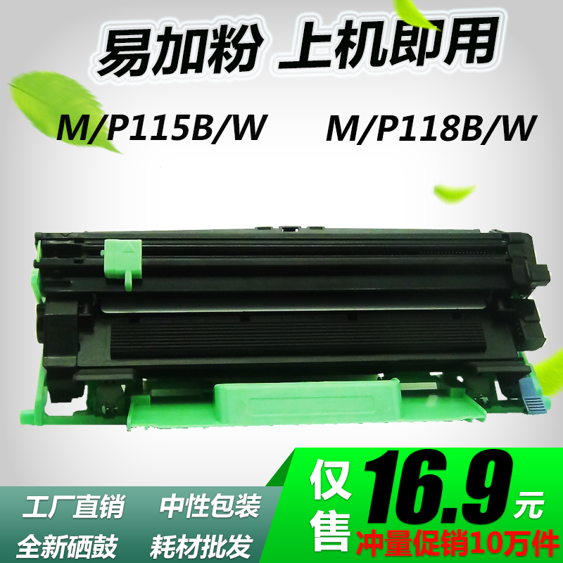 适用富士施乐P115b硒鼓 M115b/W M115f P118W M118w粉盒 CT202138