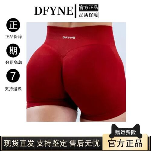 【现货】Dfyne健身短裤Impact Shorts中腰收腹蜜桃臀瑜伽提臀裤女