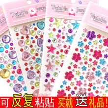 包邮 儿童粘贴水晶贴纸钻石贴画卡通手工DIY钻立体装 饰幼儿园奖励