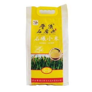 黄小米 鲁强石磨源石碾小米2500克 宝宝米 月子米 营养米