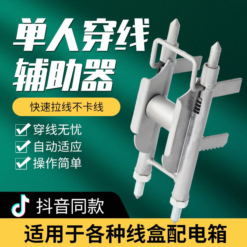 新款穿线辅助神器拉线电工专用工具网线穿墙86底盒单人放线器滑轮