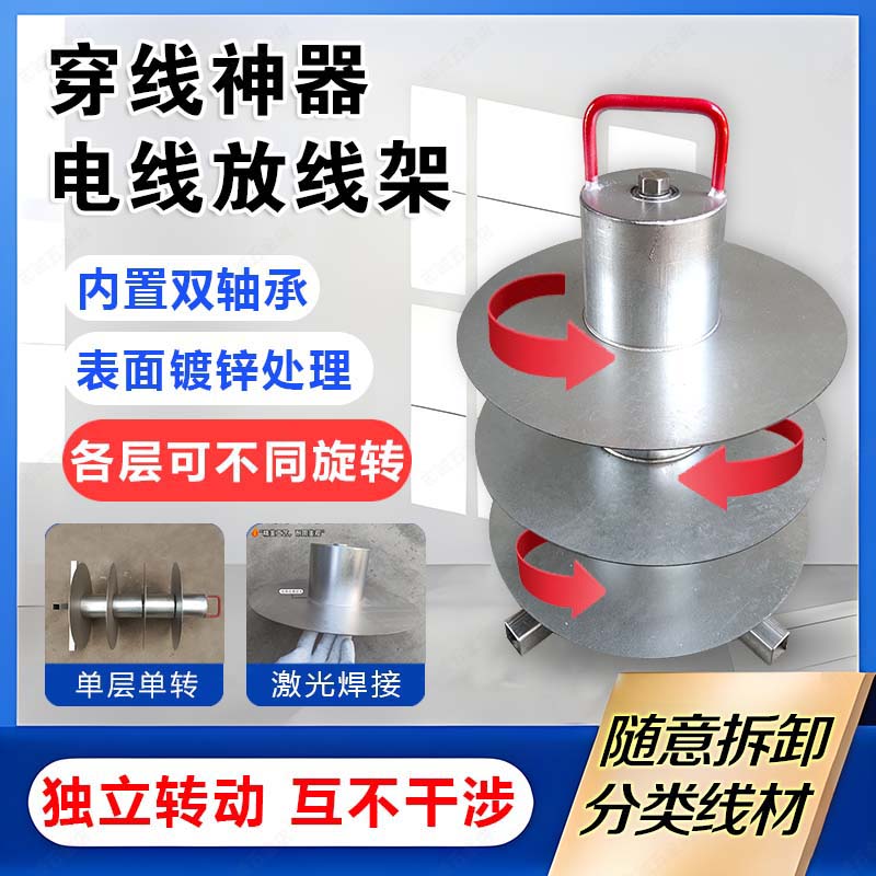 电工放线器单层单转放线神器