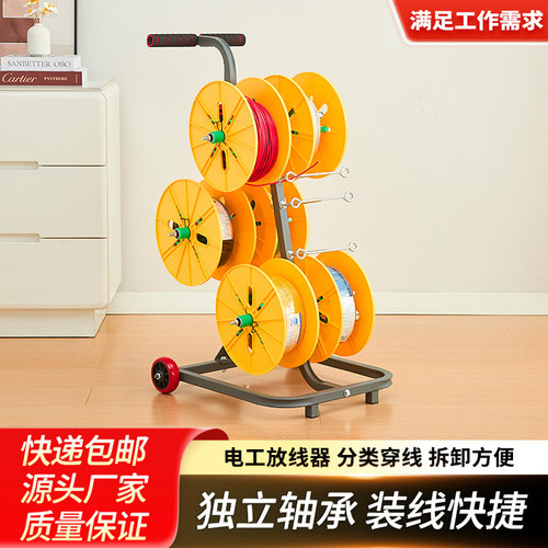 电线放线架BV线拉车款电工放线器