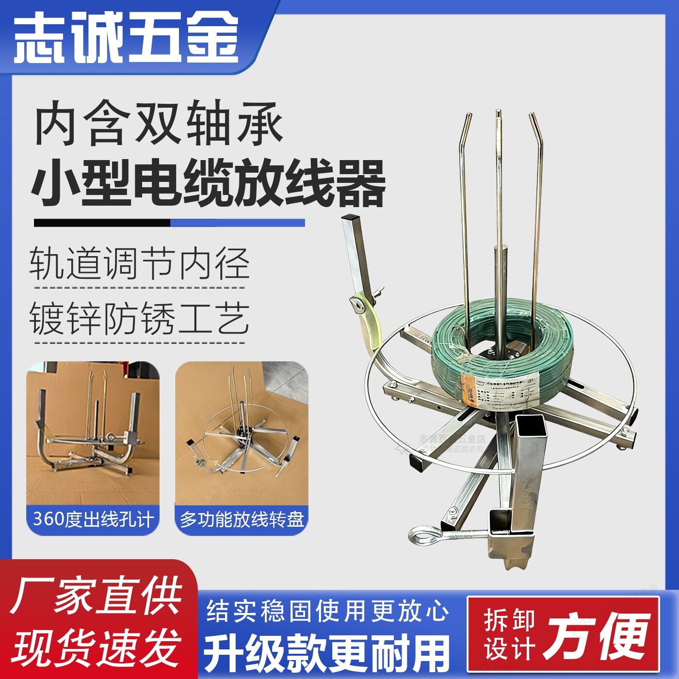 立式转线盘小型电缆放线神器