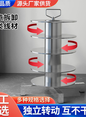 电线放线器放线架多盘可独立旋转放线神器电工使用放线架子不锈钢