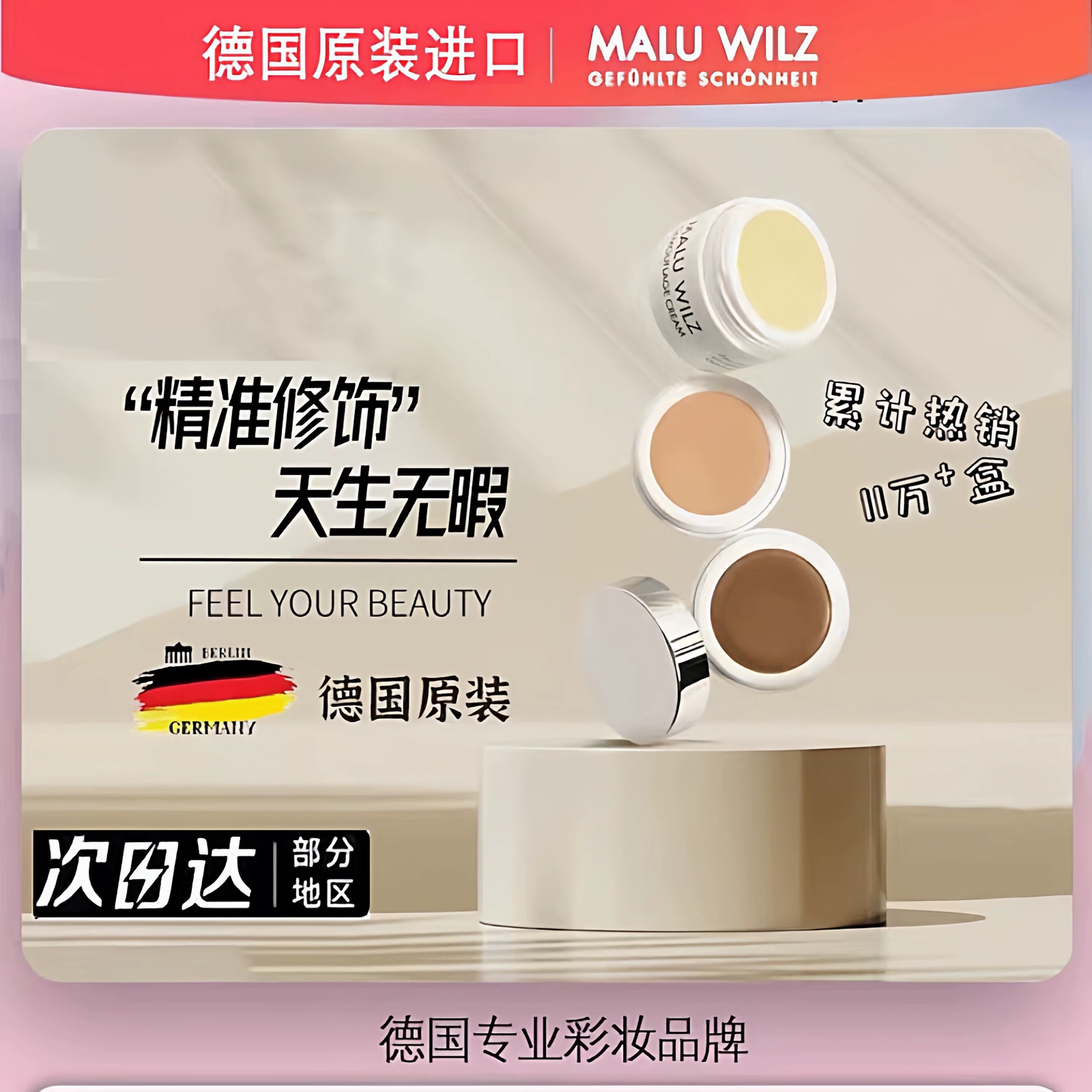 MALUWILZ德国玛露遮瑕膏盘遮盖斑点黑眼圈遮暇提亮液官方旗舰店