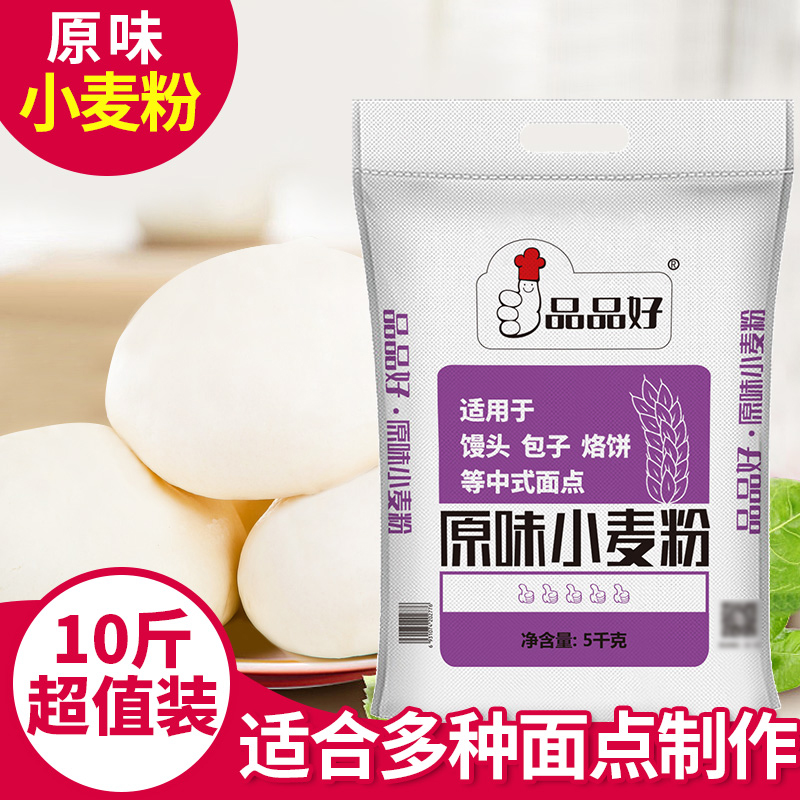 品品好原味小麦粉5kg饺子馒头