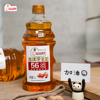 1L小桶花生油炒菜油一人食好储存