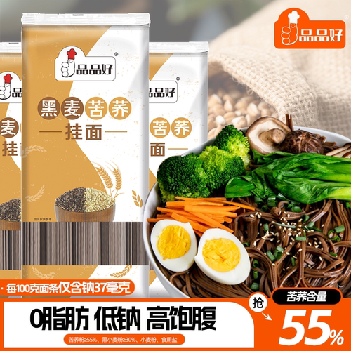 品品好青稞黑麦苦荞挂面轻食主食