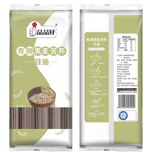 品品好青稞苦荞粗面条五谷杂粮粗粮麦面黑荞麦面低脂主食500g*4袋
