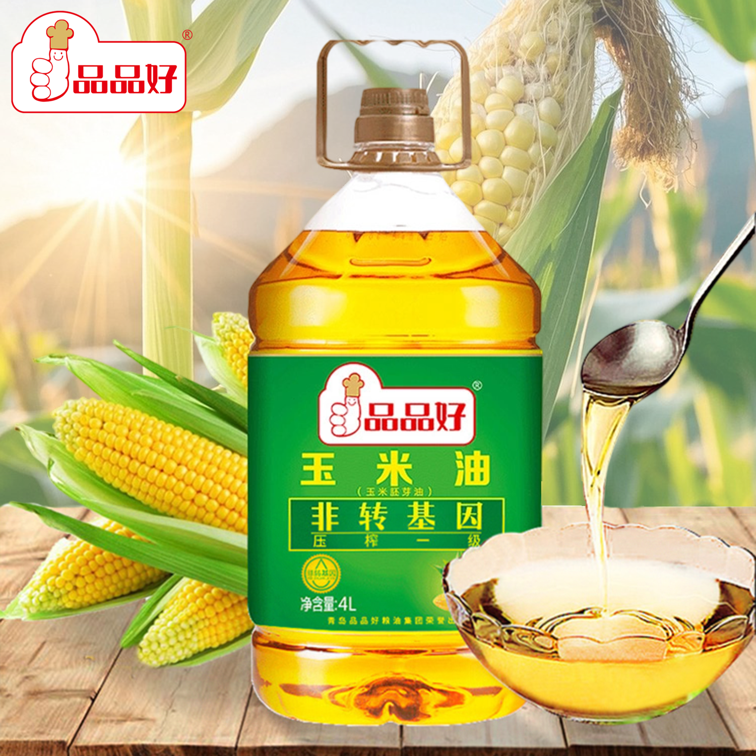 品品好玉米油非转基因烘焙食用油