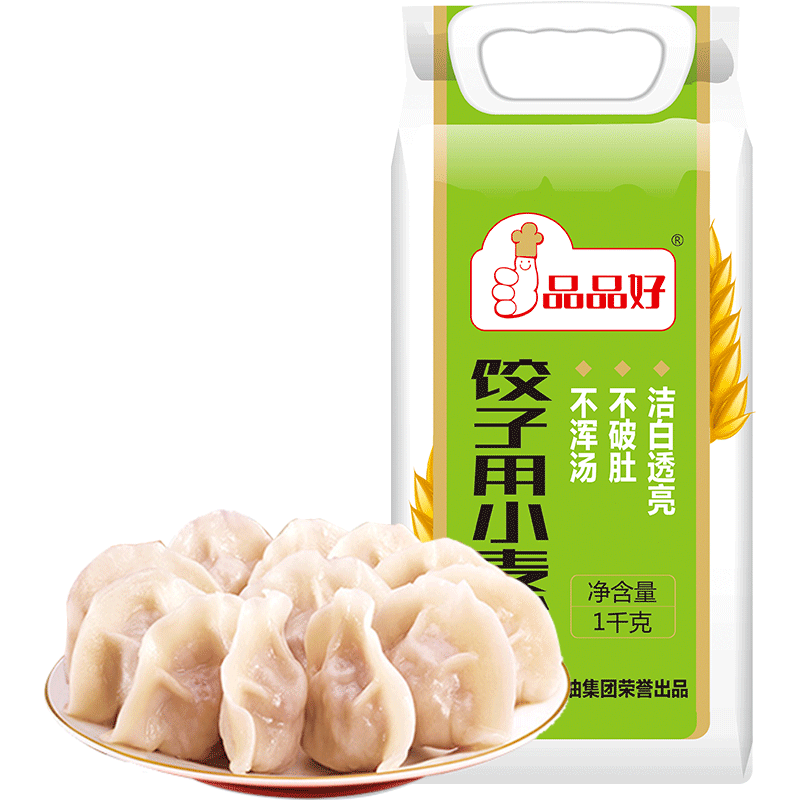 品品好饺子皮专用包子馒头家用中筋面粉普通白面小麦粉小包装包邮