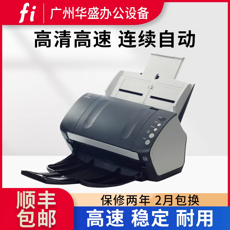富士通fi7130 fi7140 fi7160 fi7240 fi7260文件双面高速扫描仪