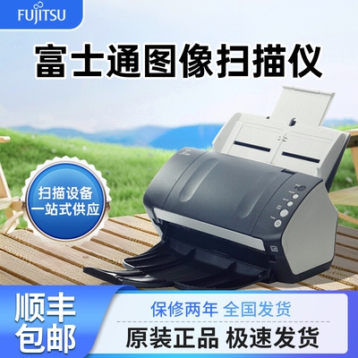 富士通fi7140 fi7160 fi7240 7260馈纸式+平板专业办公扫描仪