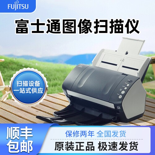 富士通fi7140 fi7160 fi7240 7260馈纸式+平板专业办公扫描仪