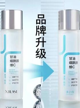 【卡妈】马来西亚护肤甘油烟酰胺提亮补水保湿妆前打底