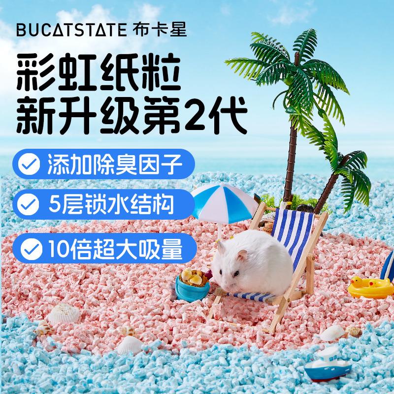 布卡星鹦鹉木屑纸粒垫料玄凤鸽子繁殖箱鸟笼专用除臭无尘吸水尿垫