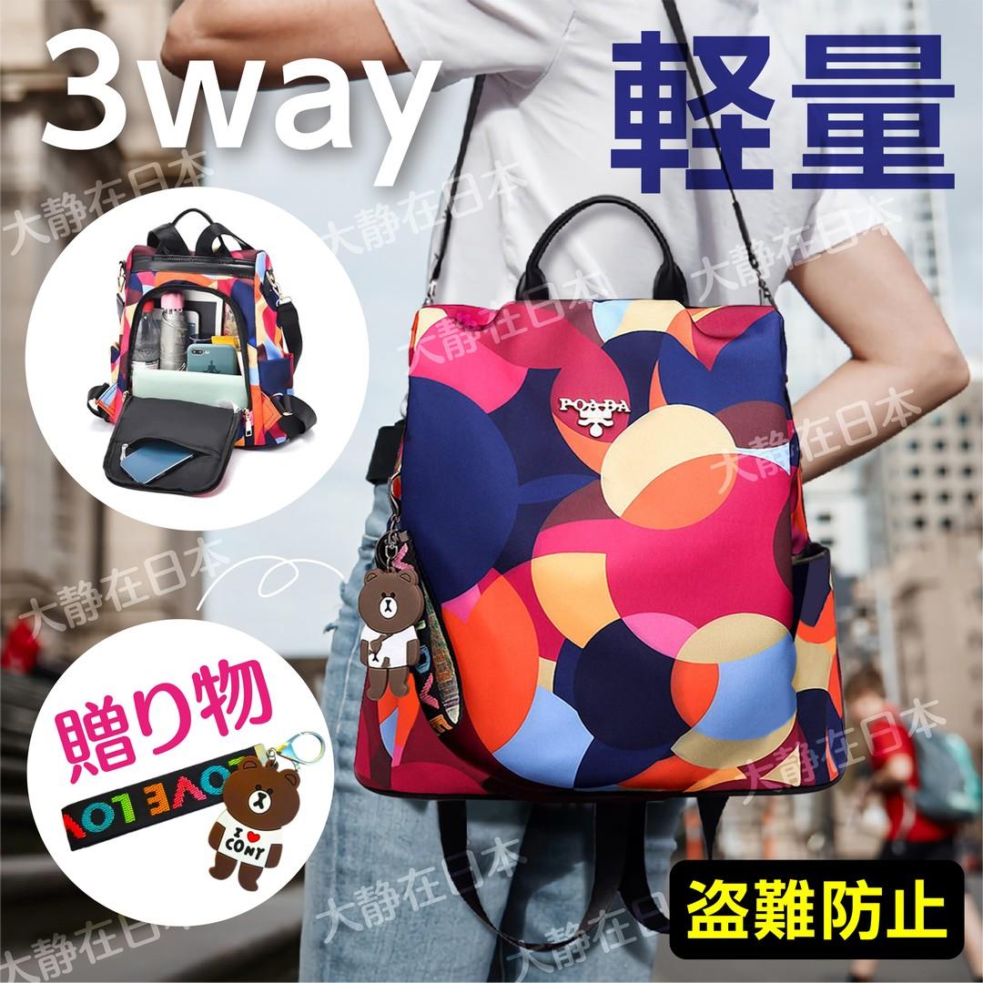 日系七彩圈防盗双肩背包送挂件 户外休闲旅行包牛津布潮流背包