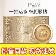 贝诗佳虫草臻奢气垫轻薄水润遮瑕持久正装15g+替换装15g正品