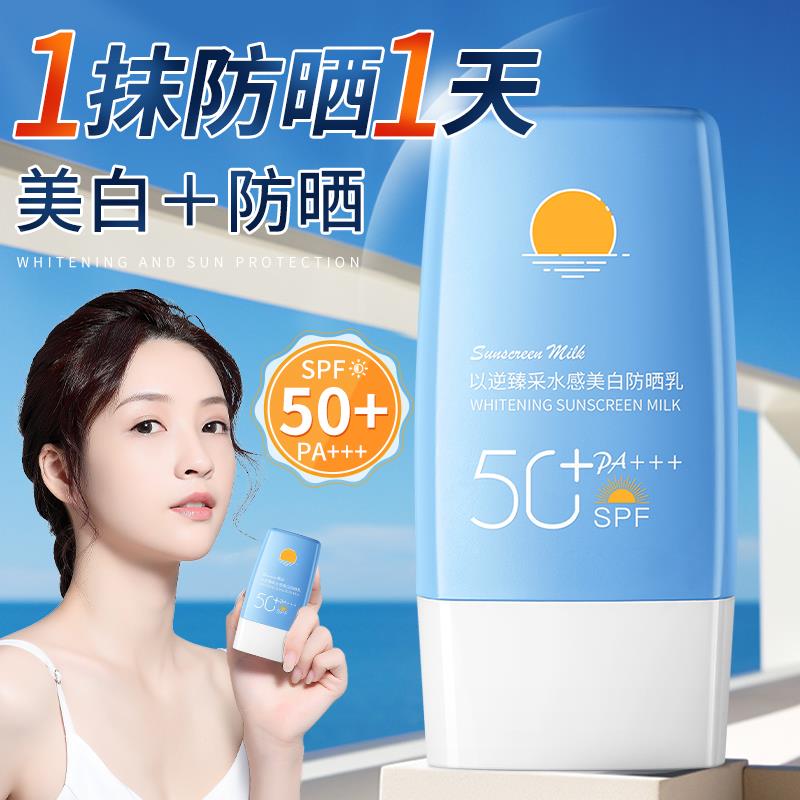 以逆臻采水感美白防晒乳隔离防晒霜轻薄素颜霜提亮肤色小蓝瓶