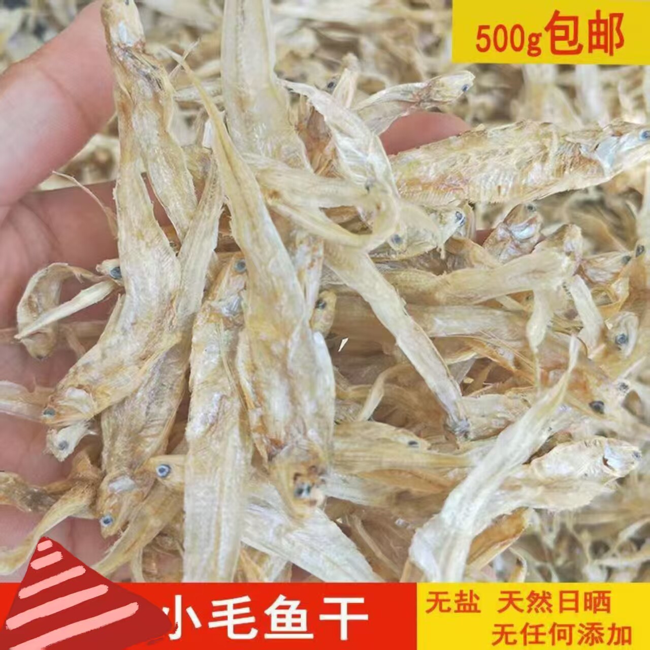 江苏毛刀鱼干刨花鱼干凤尾鱼干农家自晒毛花鱼干淡干新货