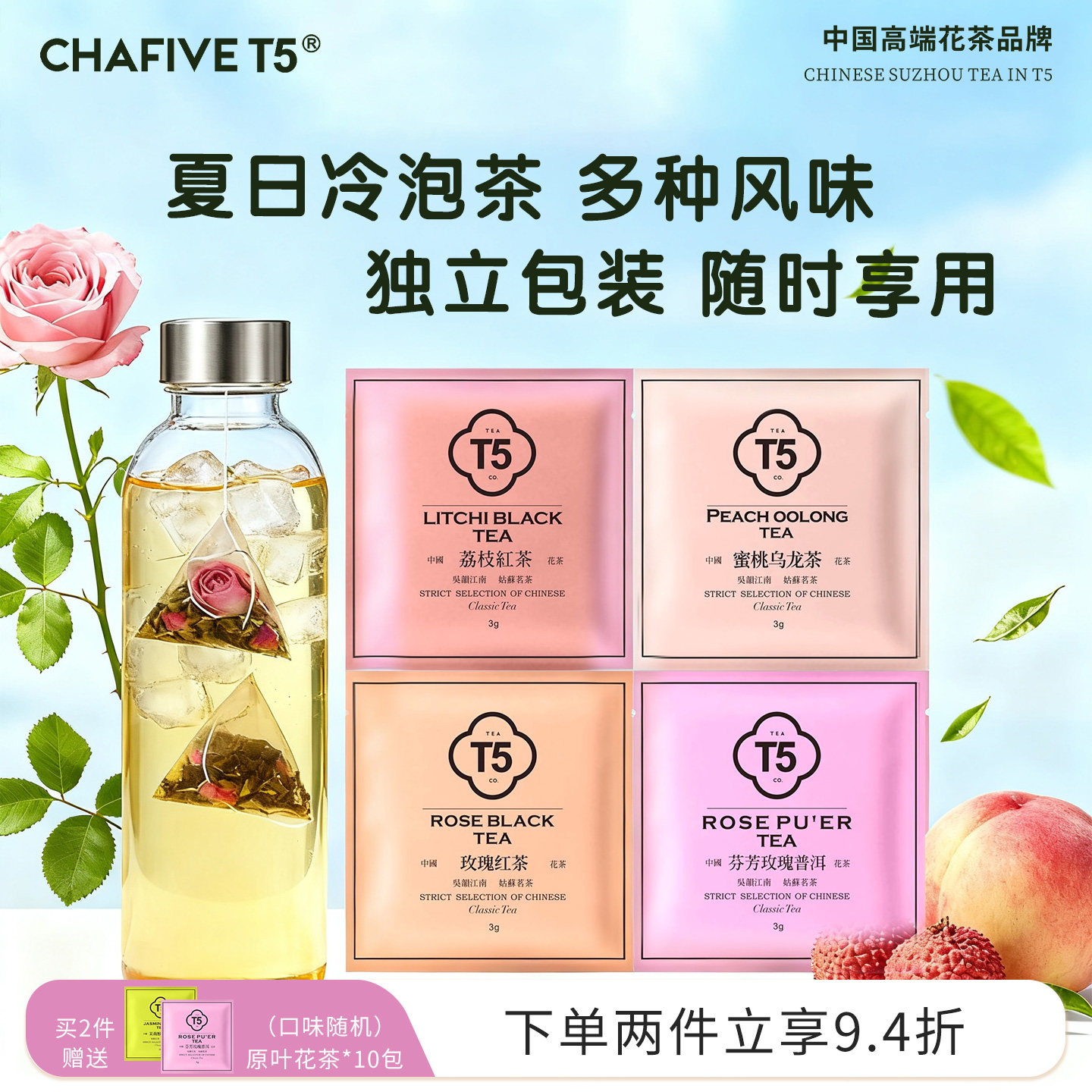 量贩装30包花茶荔枝红茶三角茶包