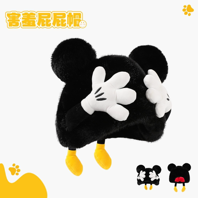 拍照出片害羞屁屁帽冬季可爱俏皮