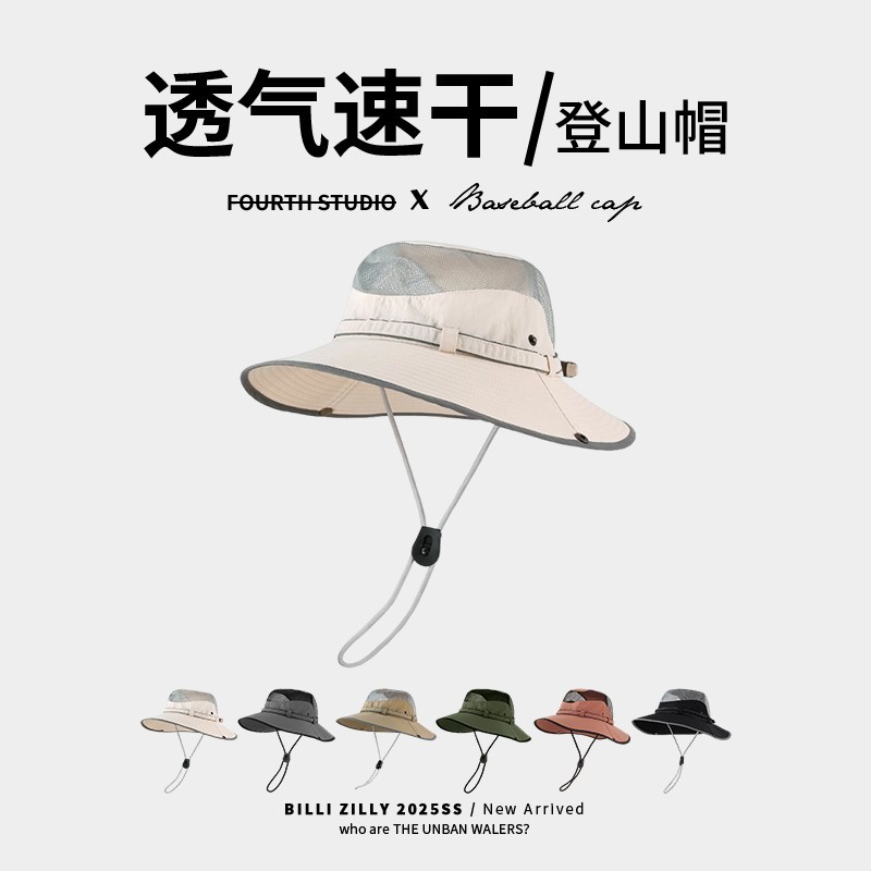 速干防晒登山帽子男女同款
