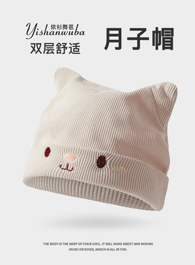 网红坐月子帽产后春秋帽子女可爱纯棉孕妇帽产妇出院外出夏季秋冬