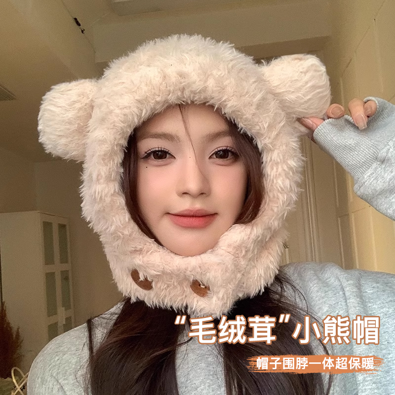【原版新潮小熊】巴拉克拉法帽女