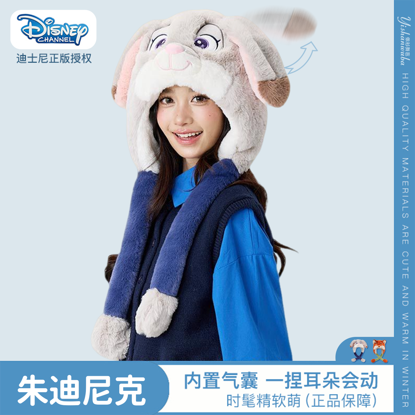 迪士尼秋冬保暖帽子朱迪尼克一捏会动的耳朵情侣可爱女疯狂动物城
