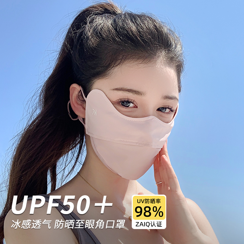 【修饰V脸】冰丝凉感防晒口罩