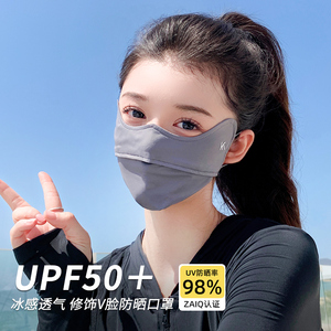 修饰全脸型冰丝防晒口罩防紫外线女夏季遮阳透气护眼角面罩无痕款