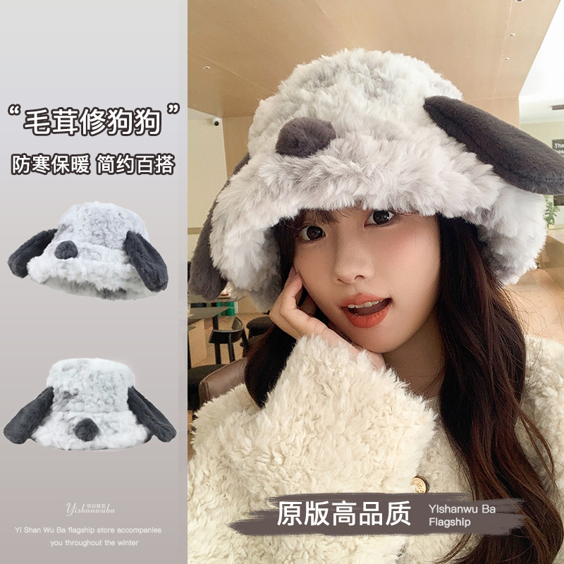 【原版可爱修狗】毛茸茸渔夫帽女