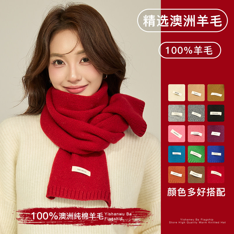 羊绒围巾女款秋冬季羊毛围脖2025过新年保暖针织酒红色高级感情侣,服饰配件/皮带/帽子/围巾,围巾/丝巾/披肩,淘宝优惠券,粉丝福利购,淘宝优惠卷