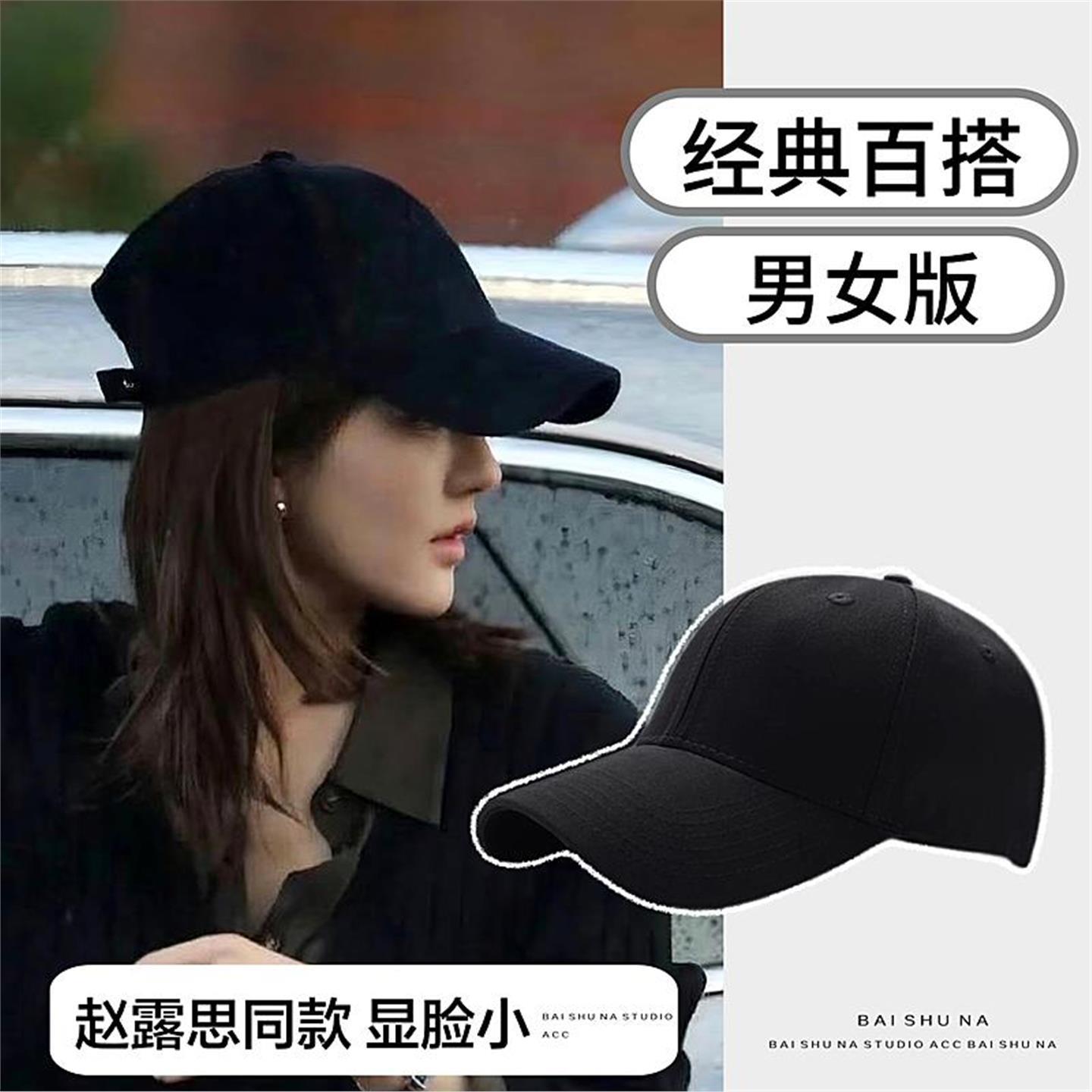 赵露思同款棒球帽子女显脸小