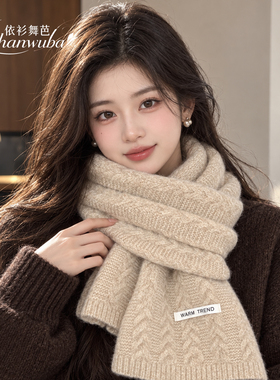 2026新款韩系新年纯羊毛围巾女士