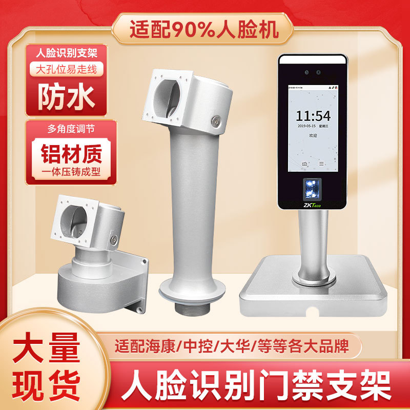 人脸识别支架海康中控魔点一体机门禁系统闸机通道专用玻璃门图片