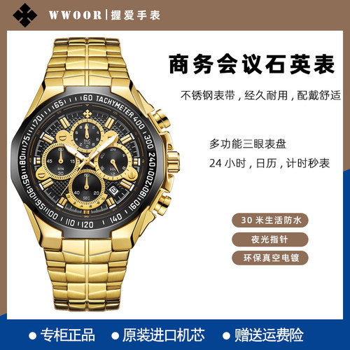 男士运动款镀金计时防水手表
