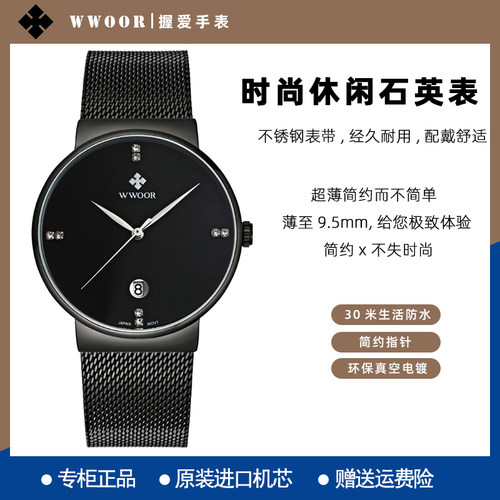 超薄休闲风防水日历石英表