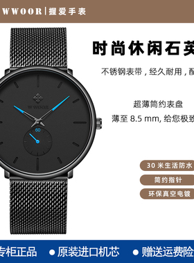 WWOOR握爱男士超薄简约风格网带石英防水时尚黑女学生情侣腕手表