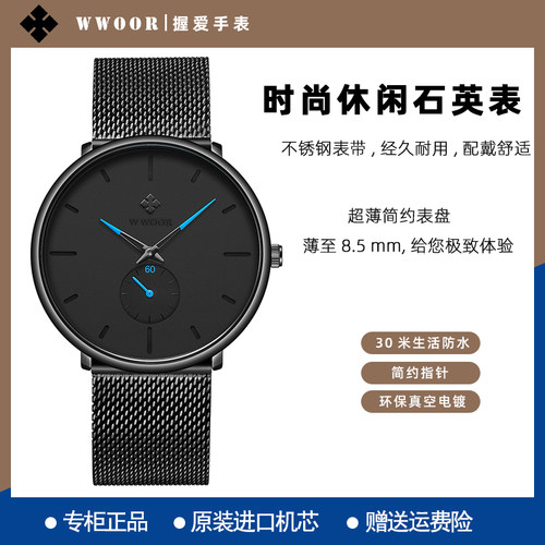 男士超薄简约风防水学生手表