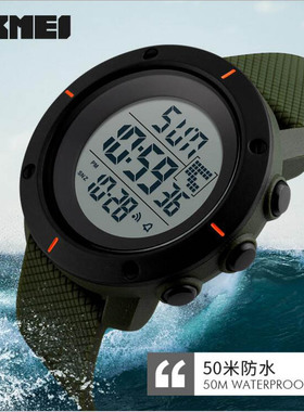 时刻美SKMEI双显登山户外男防水儿童电子时尚运动多功能计时手表