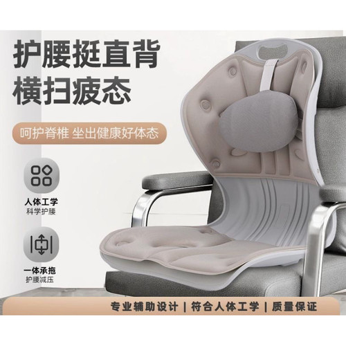 护腰坐垫靠背久坐神器坐姿矫正