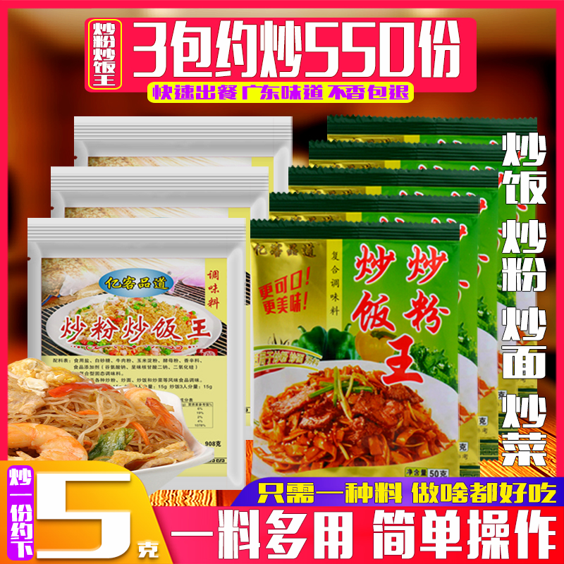 盐焗鸡饺子馅家用排骨炒面料